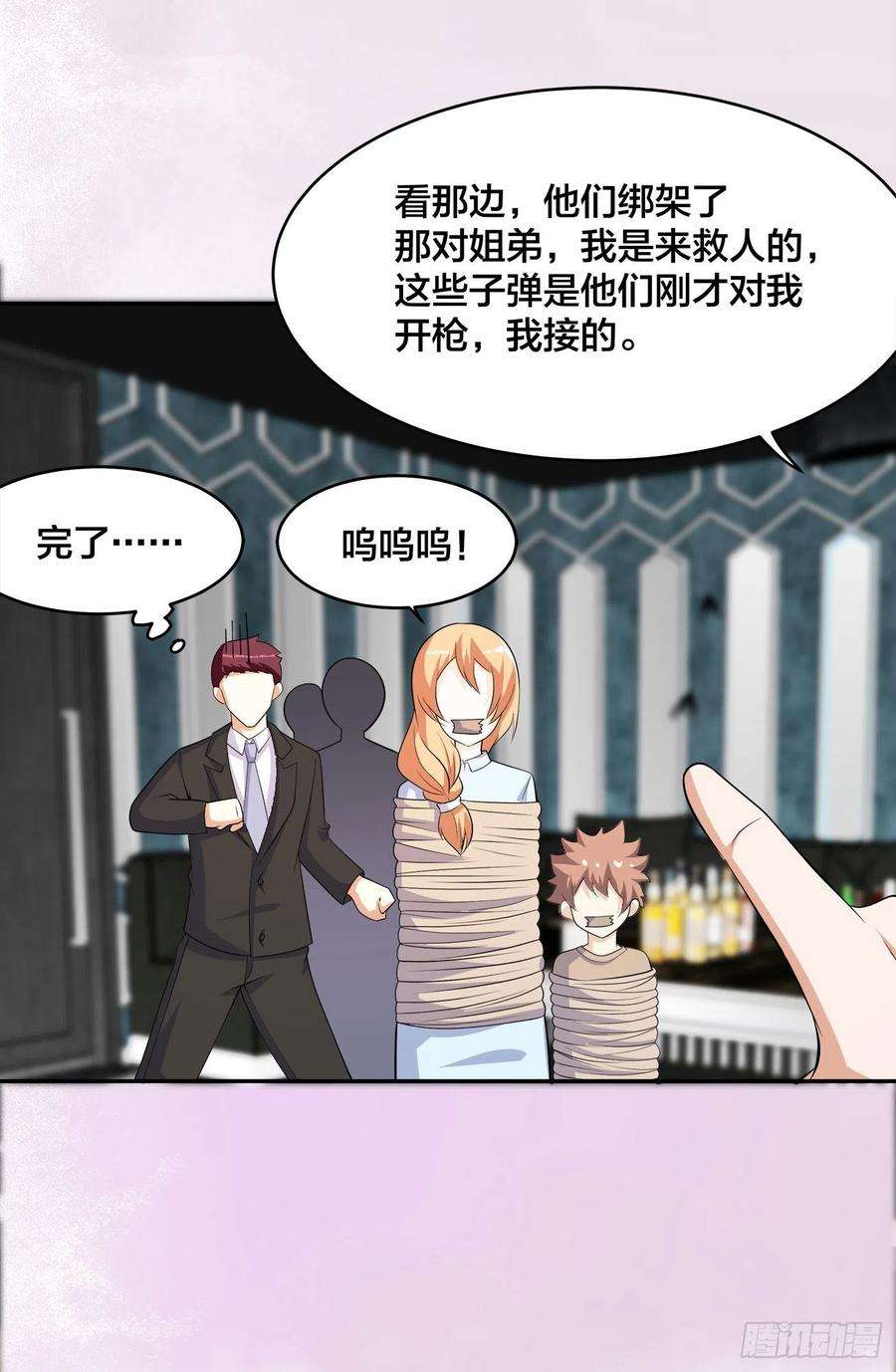 修仙之人在都市132话 我不要迟到的正义