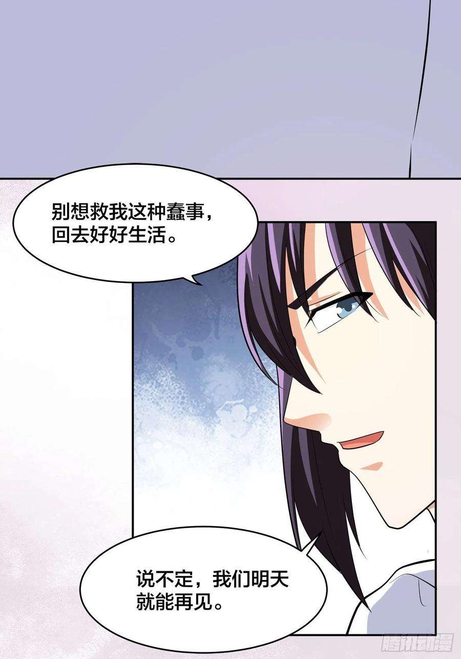 修仙之人在都市133话 合理的怀疑