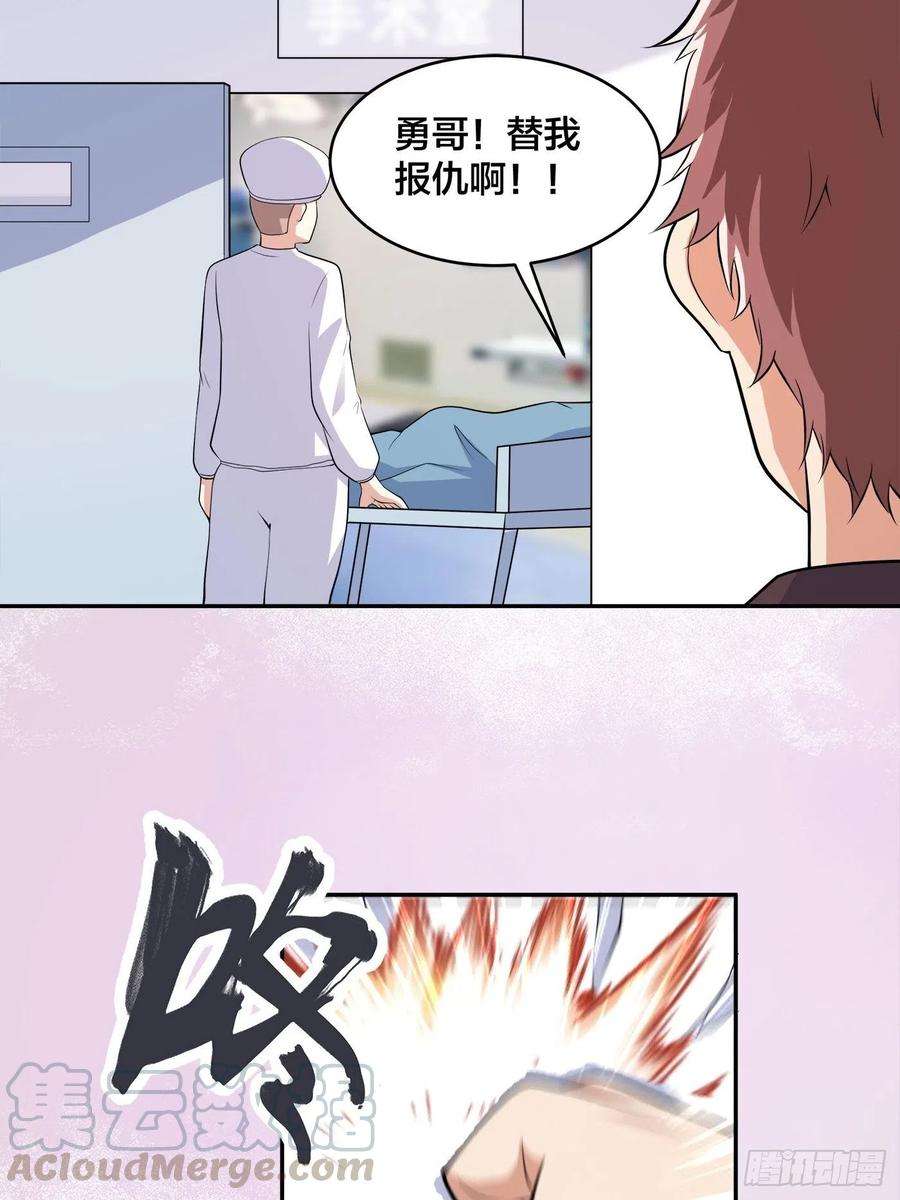 修仙之人在都市133话 合理的怀疑