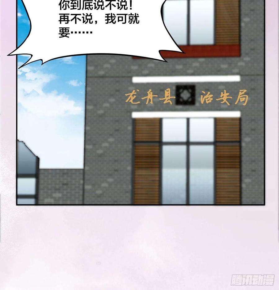 修仙之人在都市133话 合理的怀疑