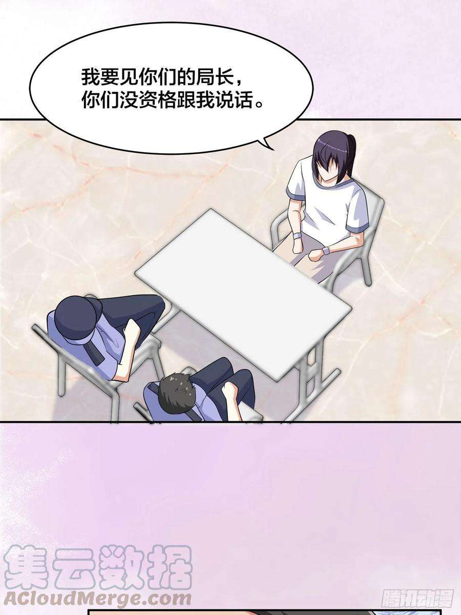 修仙之人在都市133话 合理的怀疑