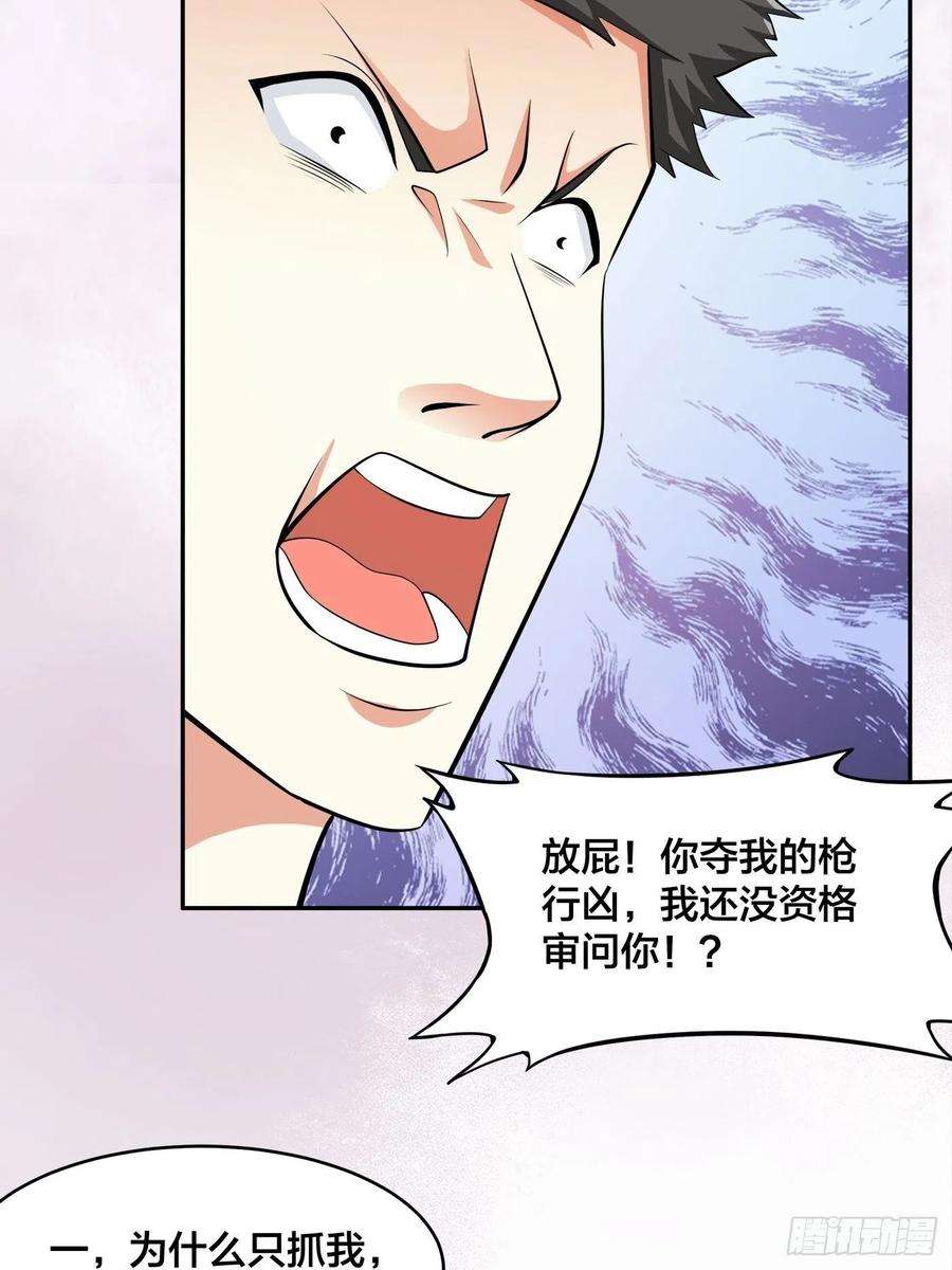 修仙之人在都市133话 合理的怀疑
