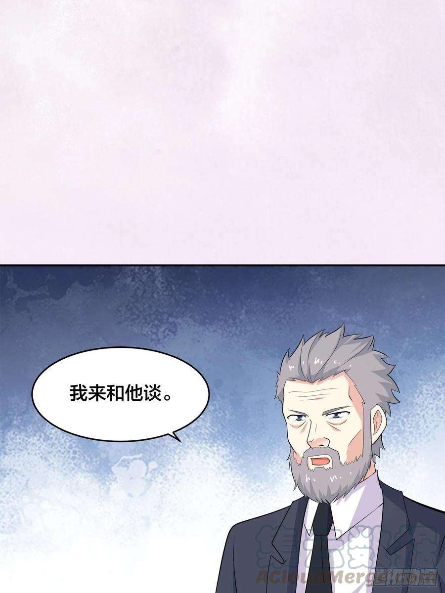 修仙之人在都市133话 合理的怀疑