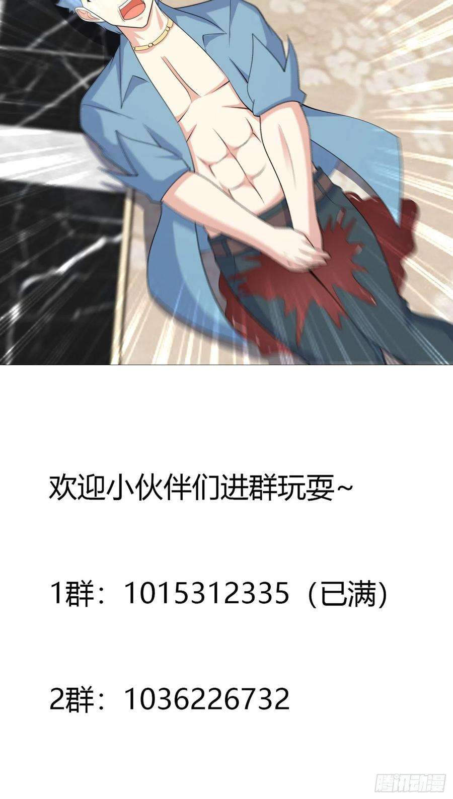 修仙之人在都市133话 合理的怀疑