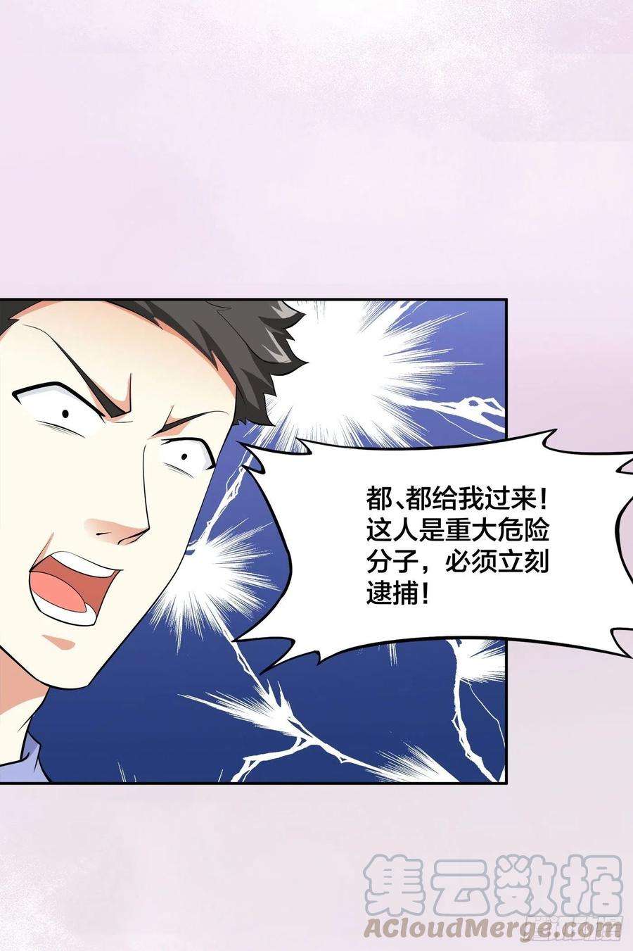 修仙之人在都市133话 合理的怀疑