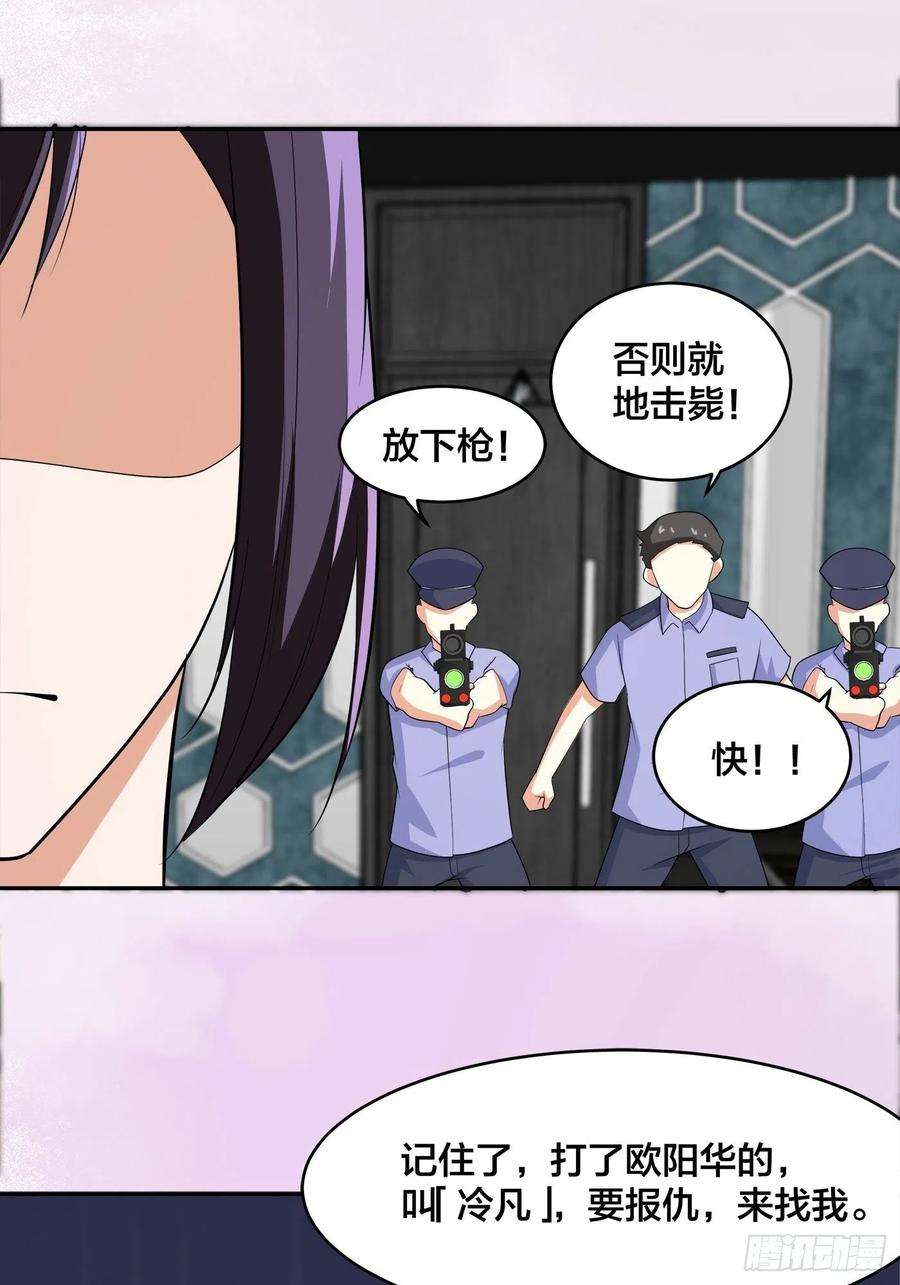 修仙之人在都市133话 合理的怀疑