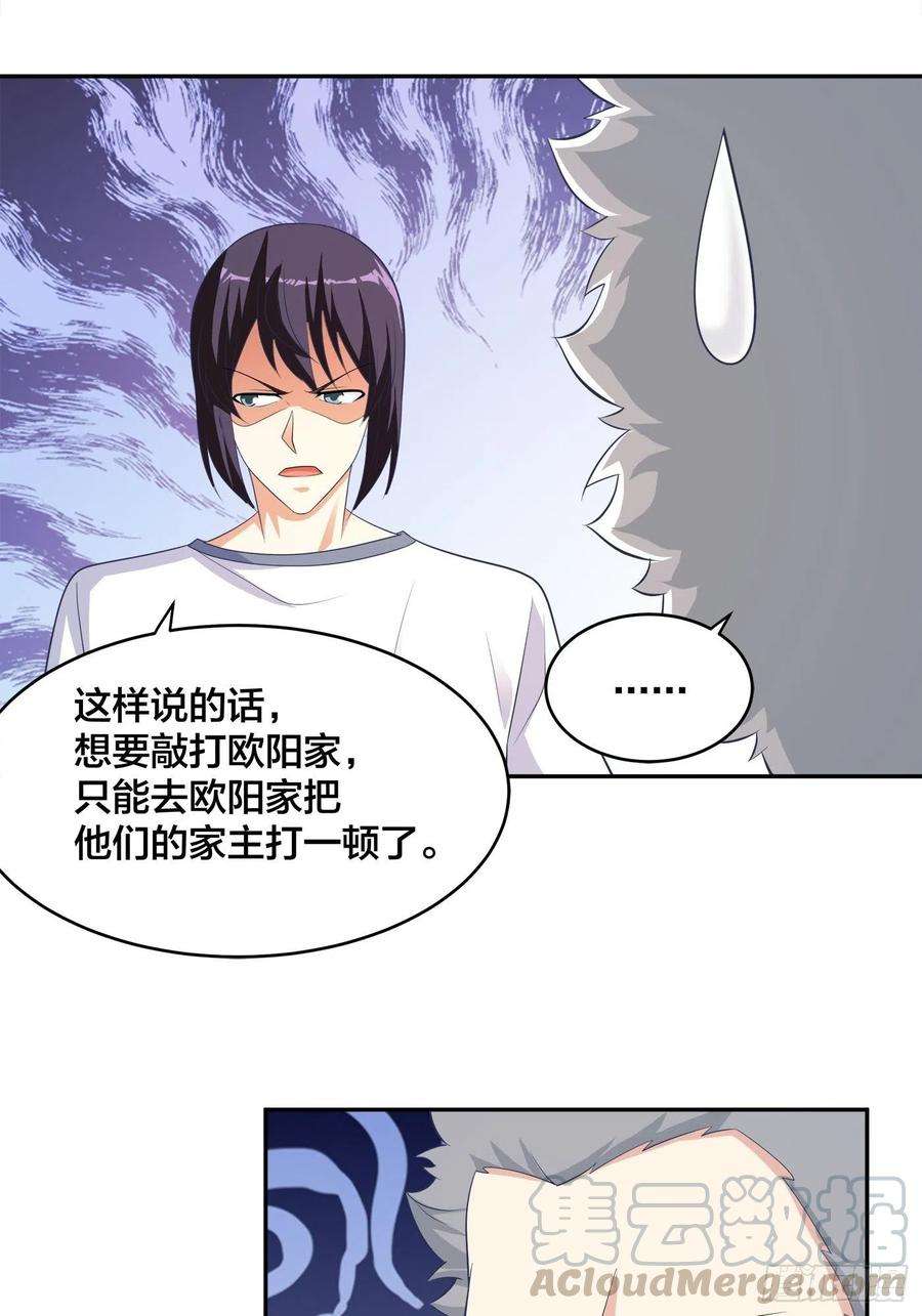 修仙之人在都市134话 凡尔赛级理解