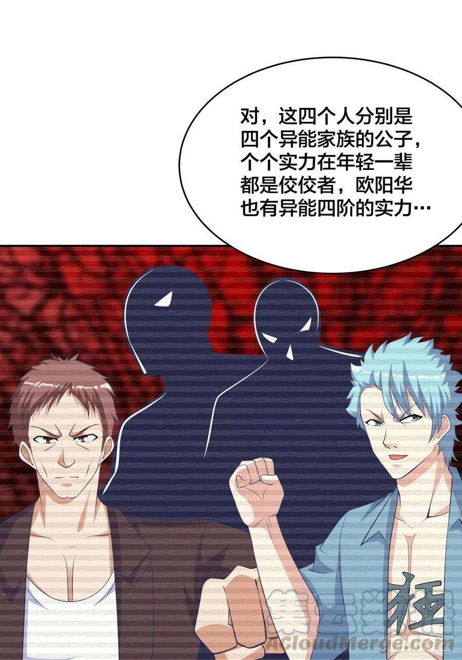 修仙之人在都市134话 凡尔赛级理解