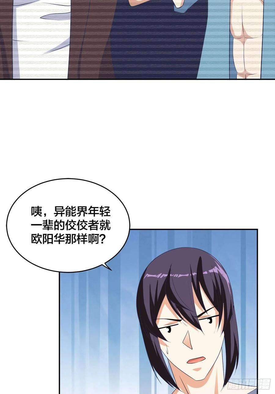 修仙之人在都市134话 凡尔赛级理解