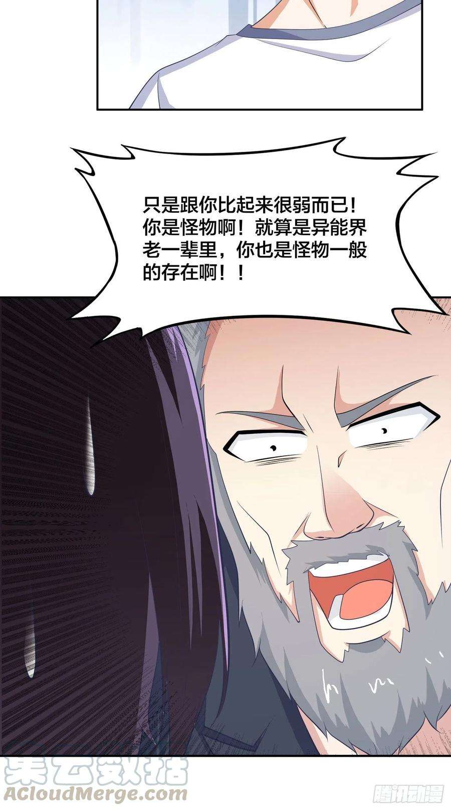 修仙之人在都市134话 凡尔赛级理解