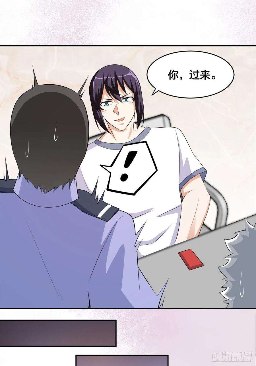 修仙之人在都市134话 凡尔赛级理解