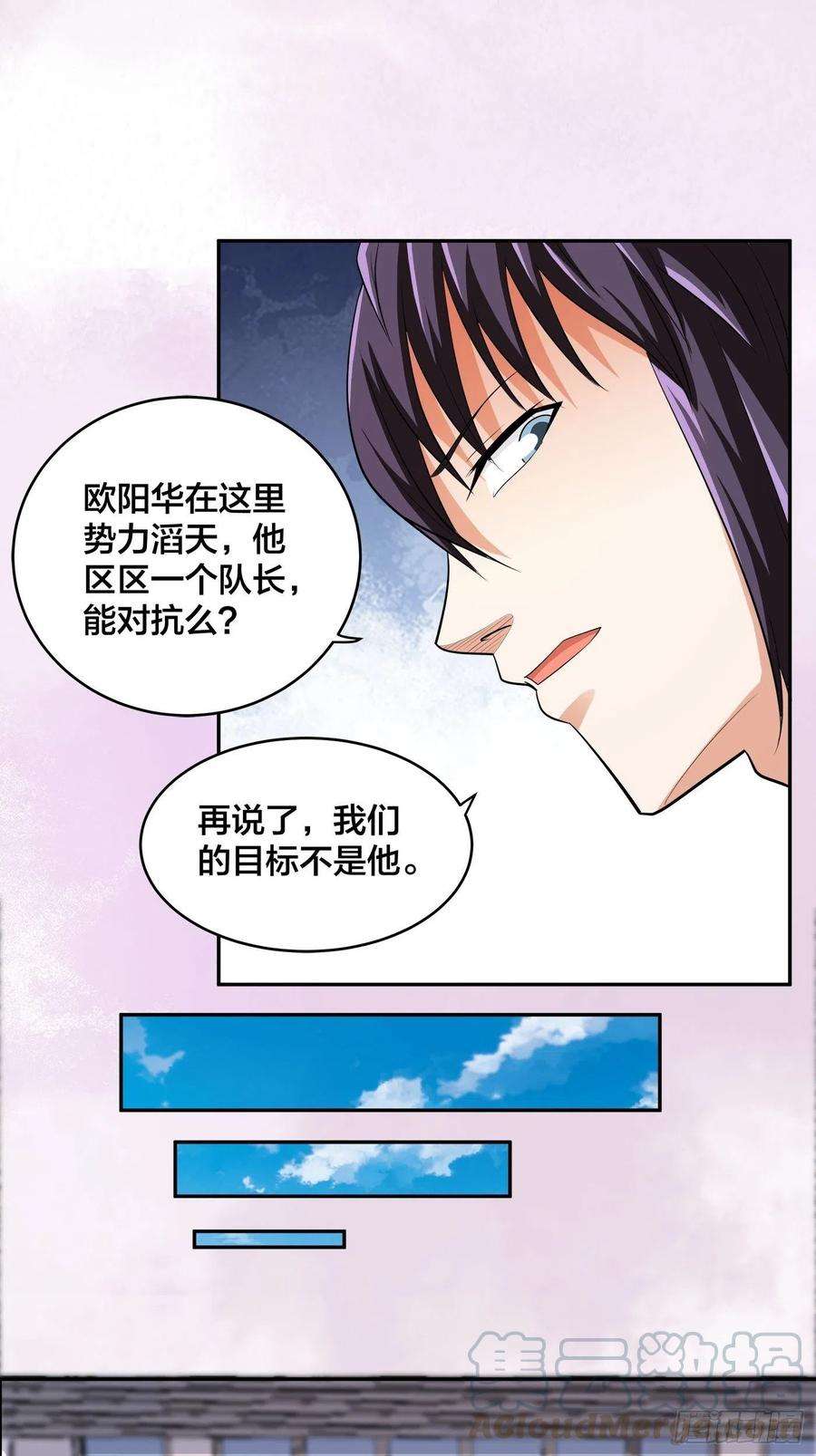 修仙之人在都市134话 凡尔赛级理解