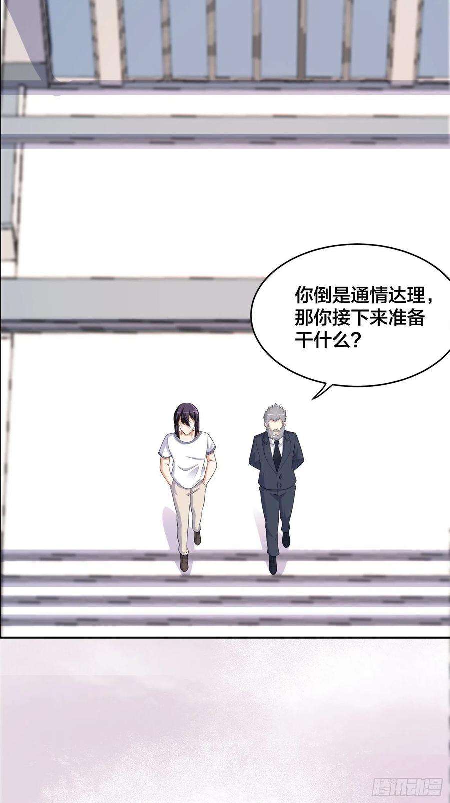 修仙之人在都市134话 凡尔赛级理解