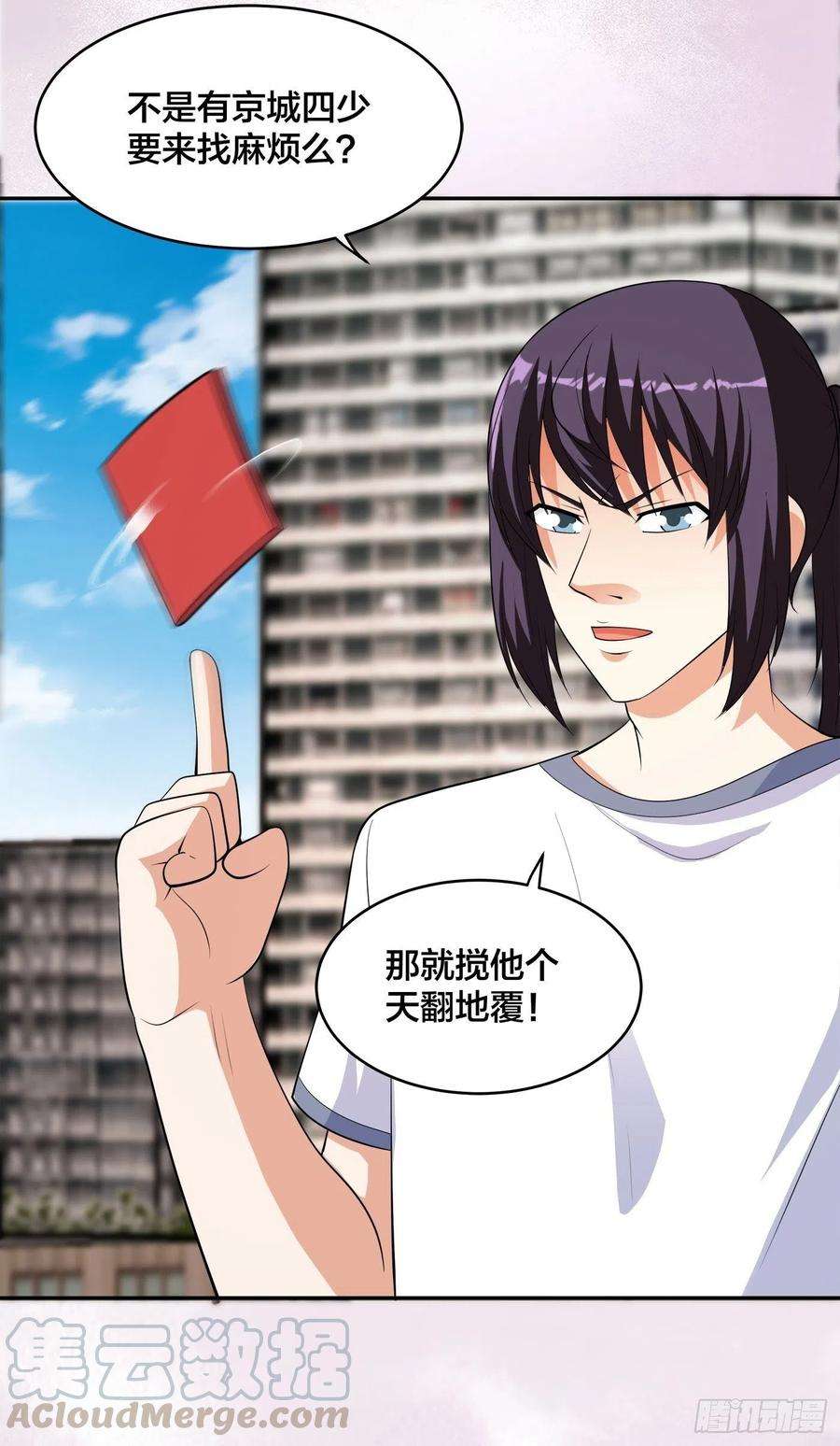 修仙之人在都市134话 凡尔赛级理解