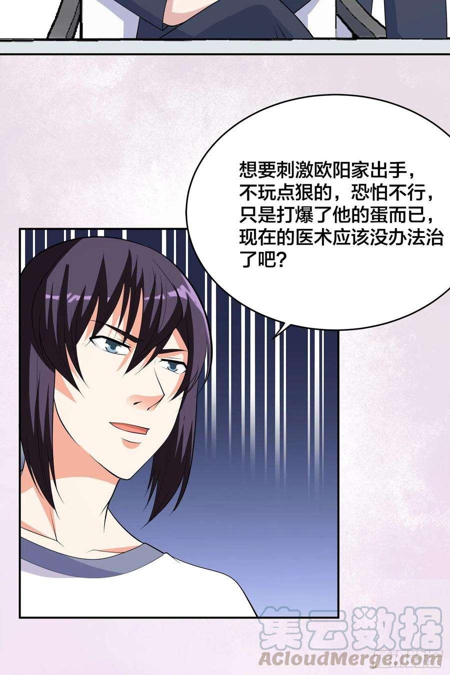 修仙之人在都市134话 凡尔赛级理解