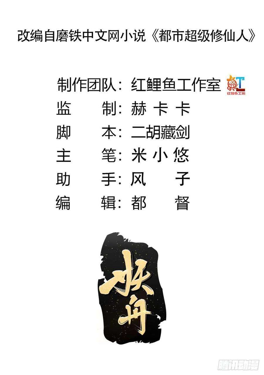 修仙之人在都市135话 跳楼很危险吗？