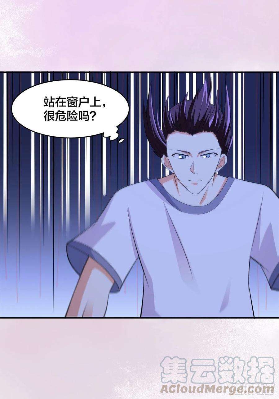 修仙之人在都市135话 跳楼很危险吗？