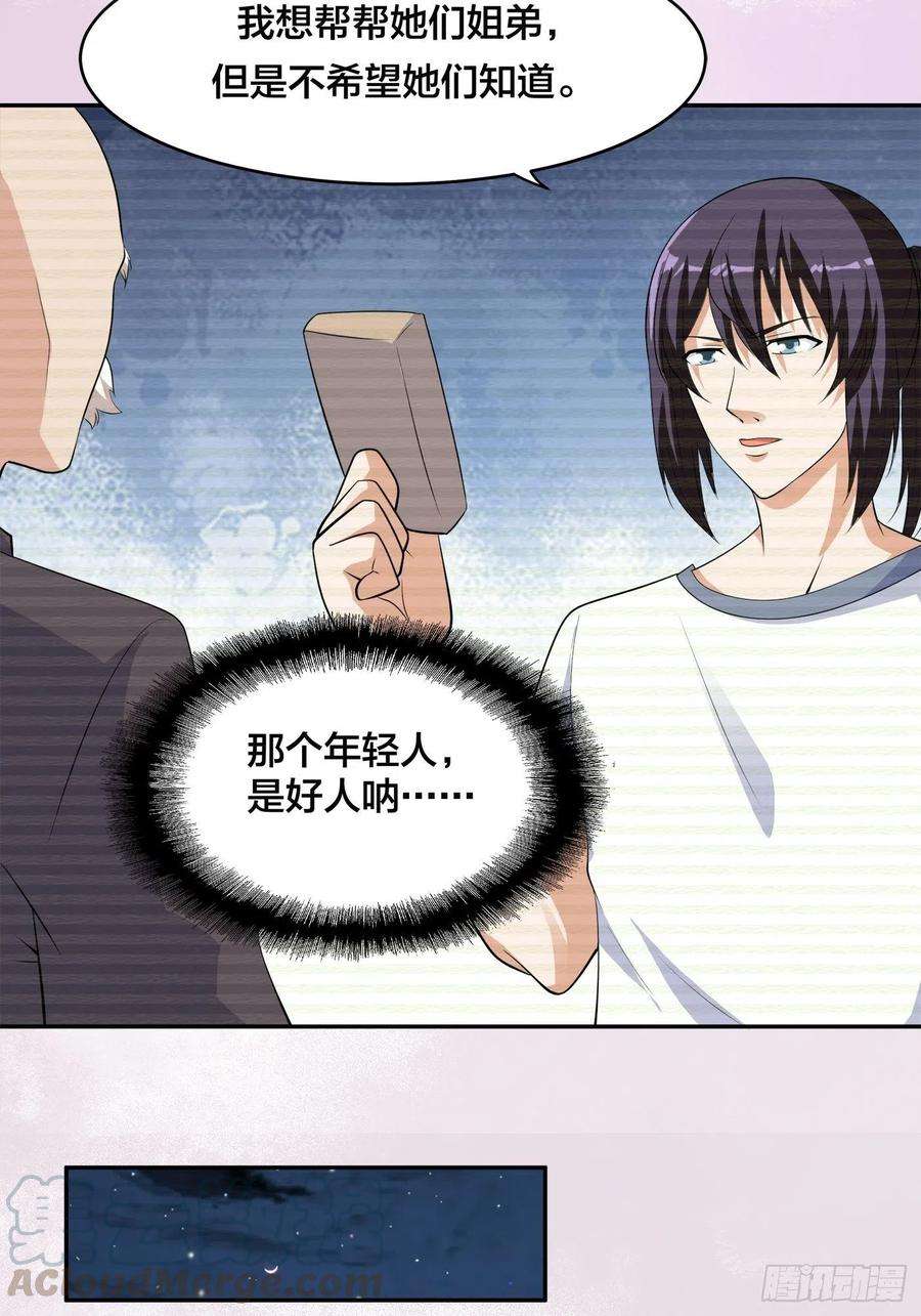 修仙之人在都市135话 跳楼很危险吗？