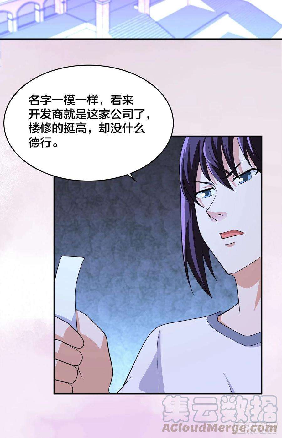 修仙之人在都市135话 跳楼很危险吗？