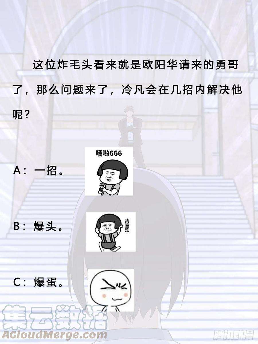 修仙之人在都市135话 跳楼很危险吗？