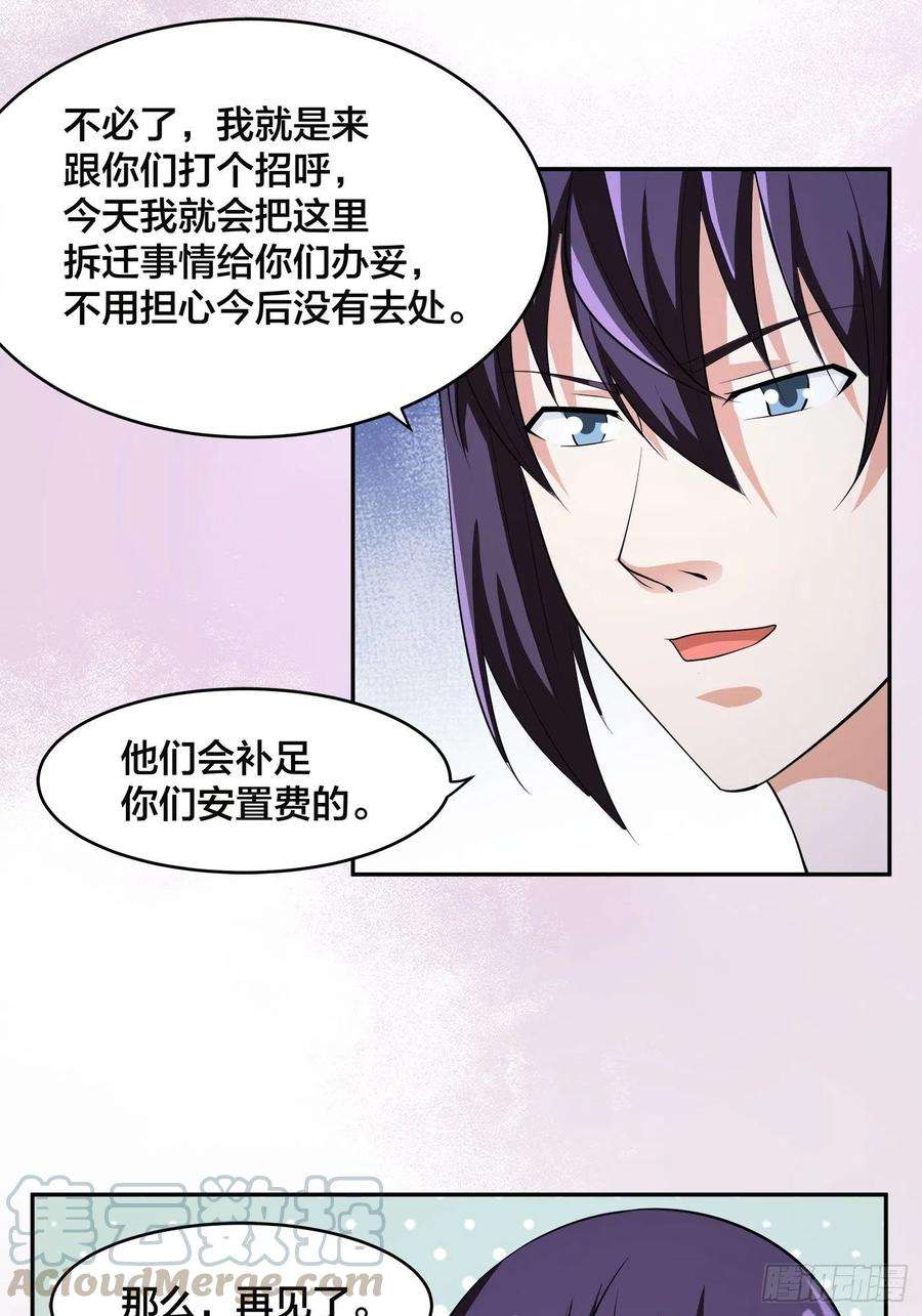 修仙之人在都市135话 跳楼很危险吗？