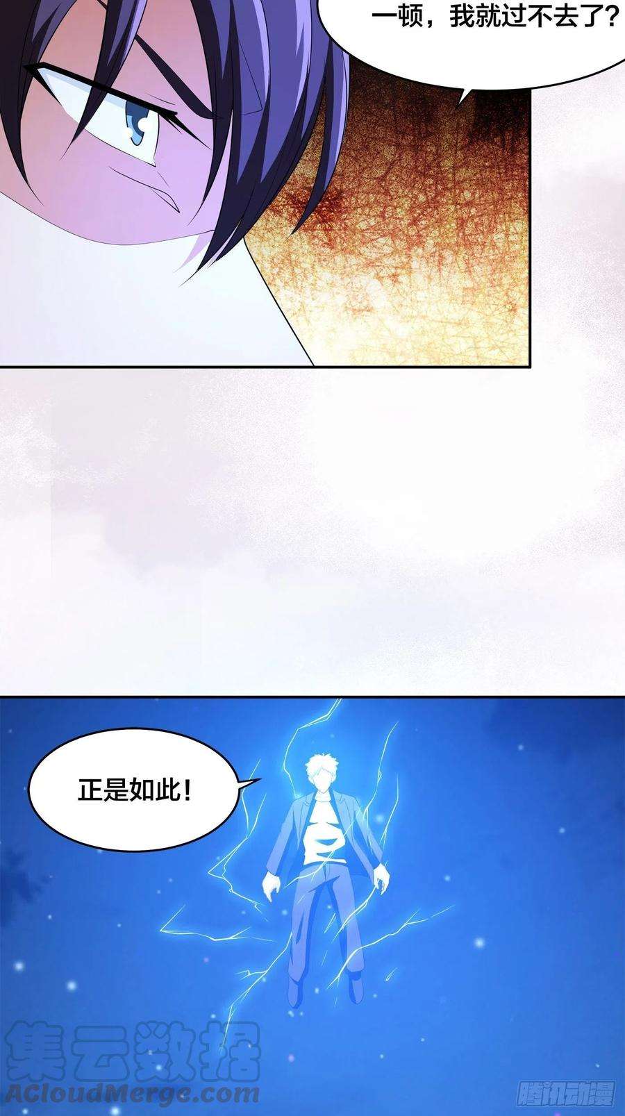 修仙之人在都市136话 雷电系异能天才