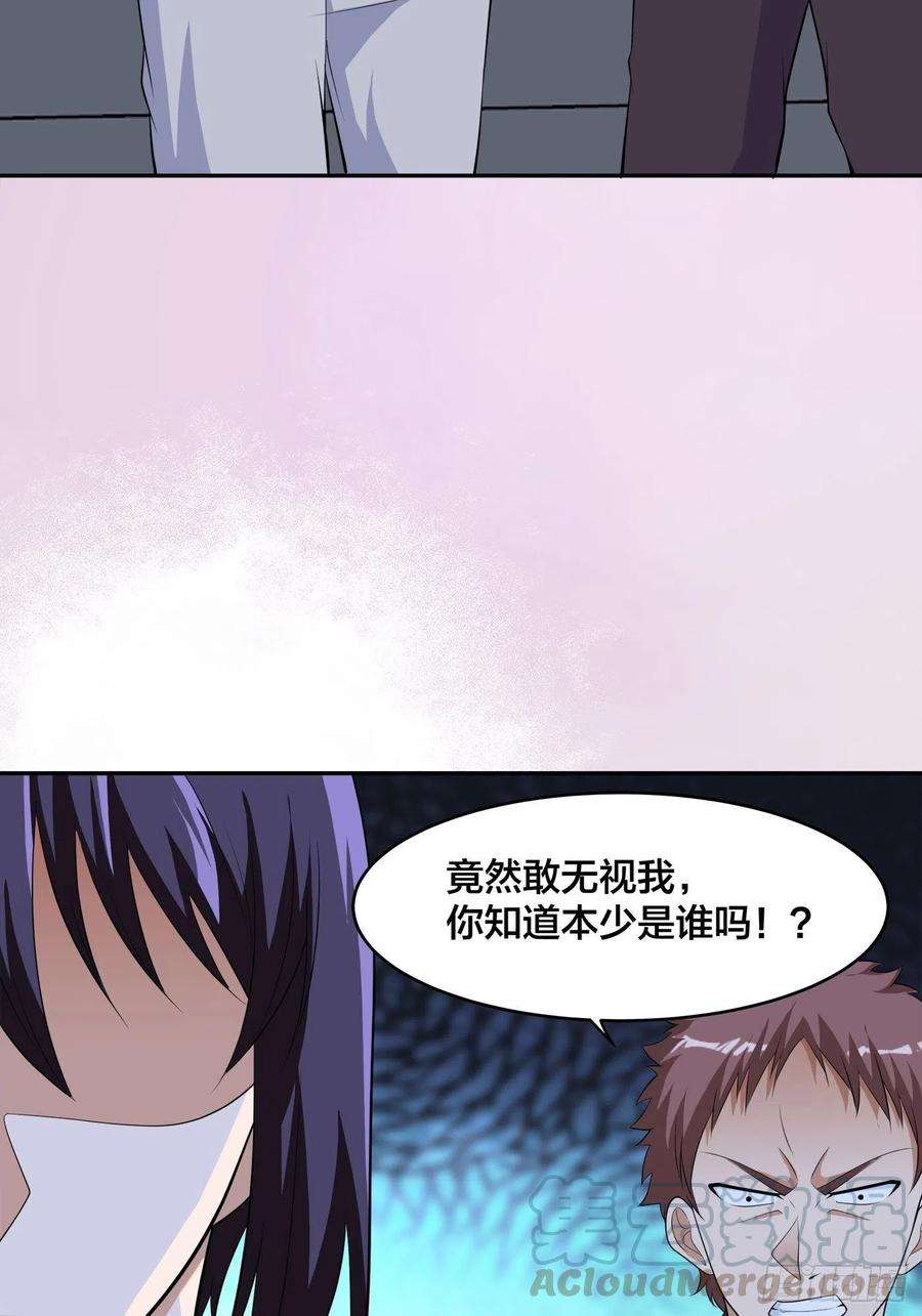 修仙之人在都市136话 雷电系异能天才