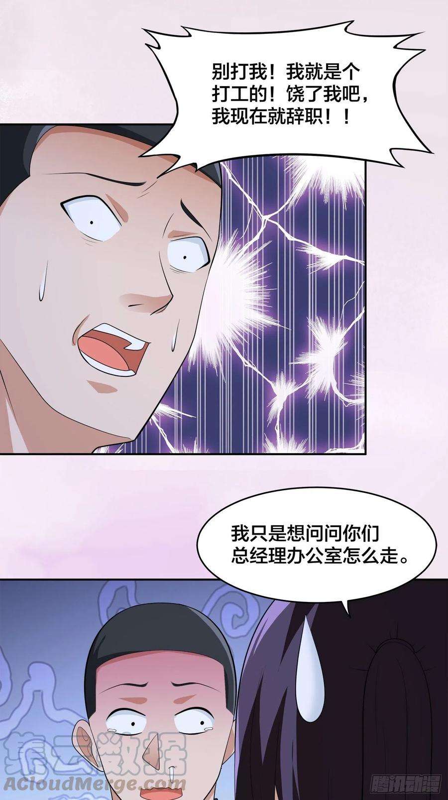 修仙之人在都市136话 雷电系异能天才