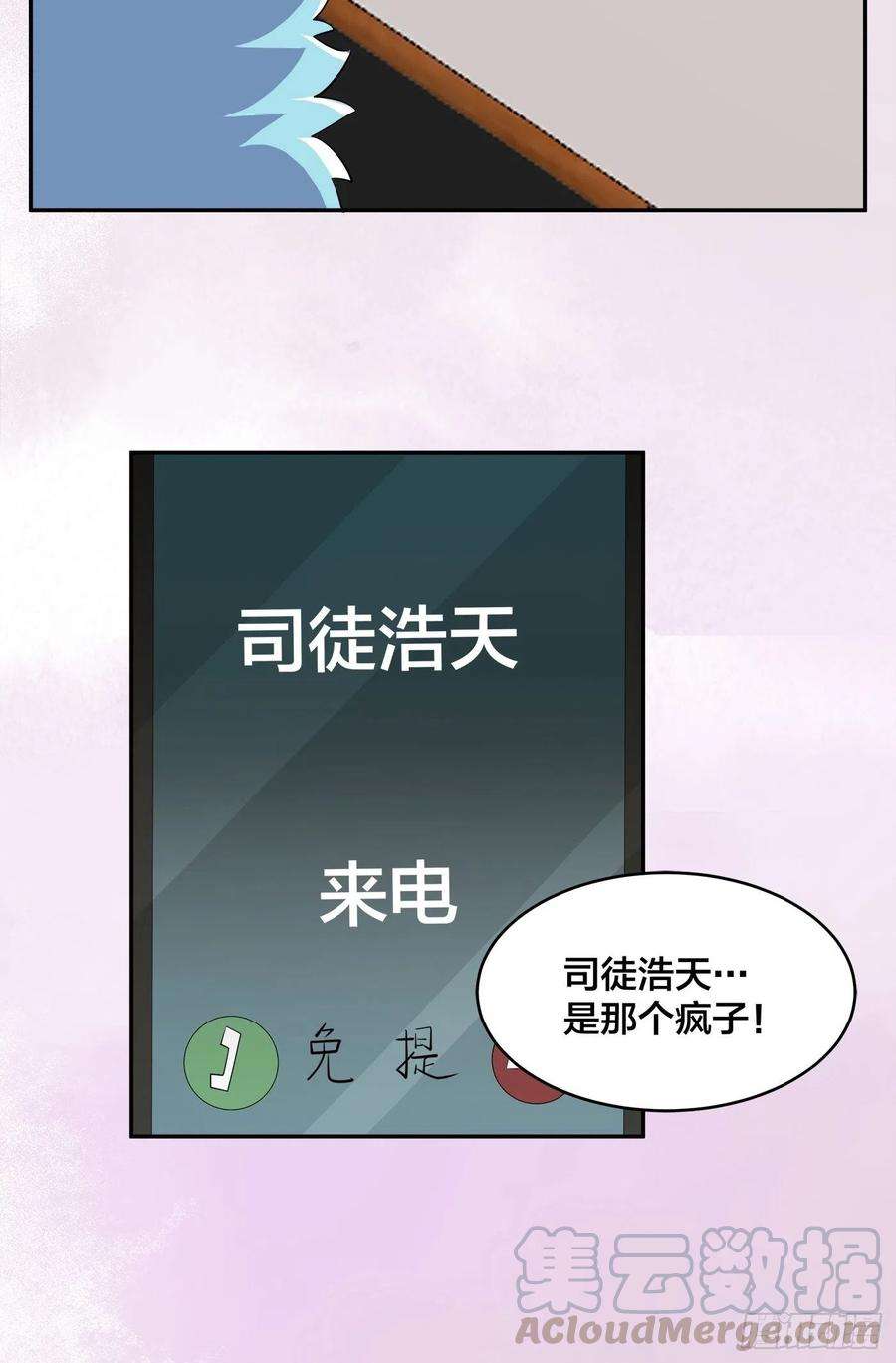 修仙之人在都市136话 雷电系异能天才