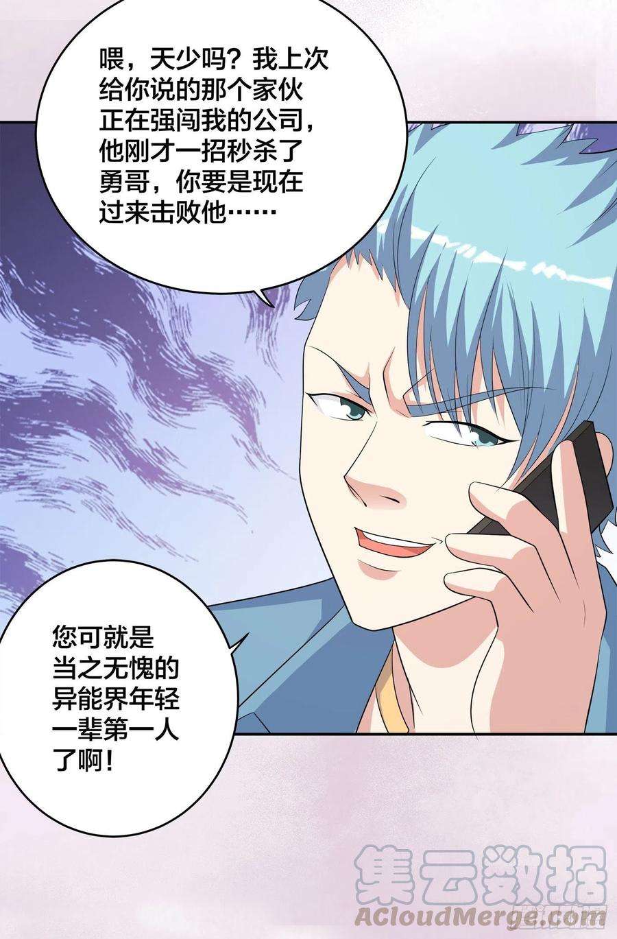 修仙之人在都市136话 雷电系异能天才