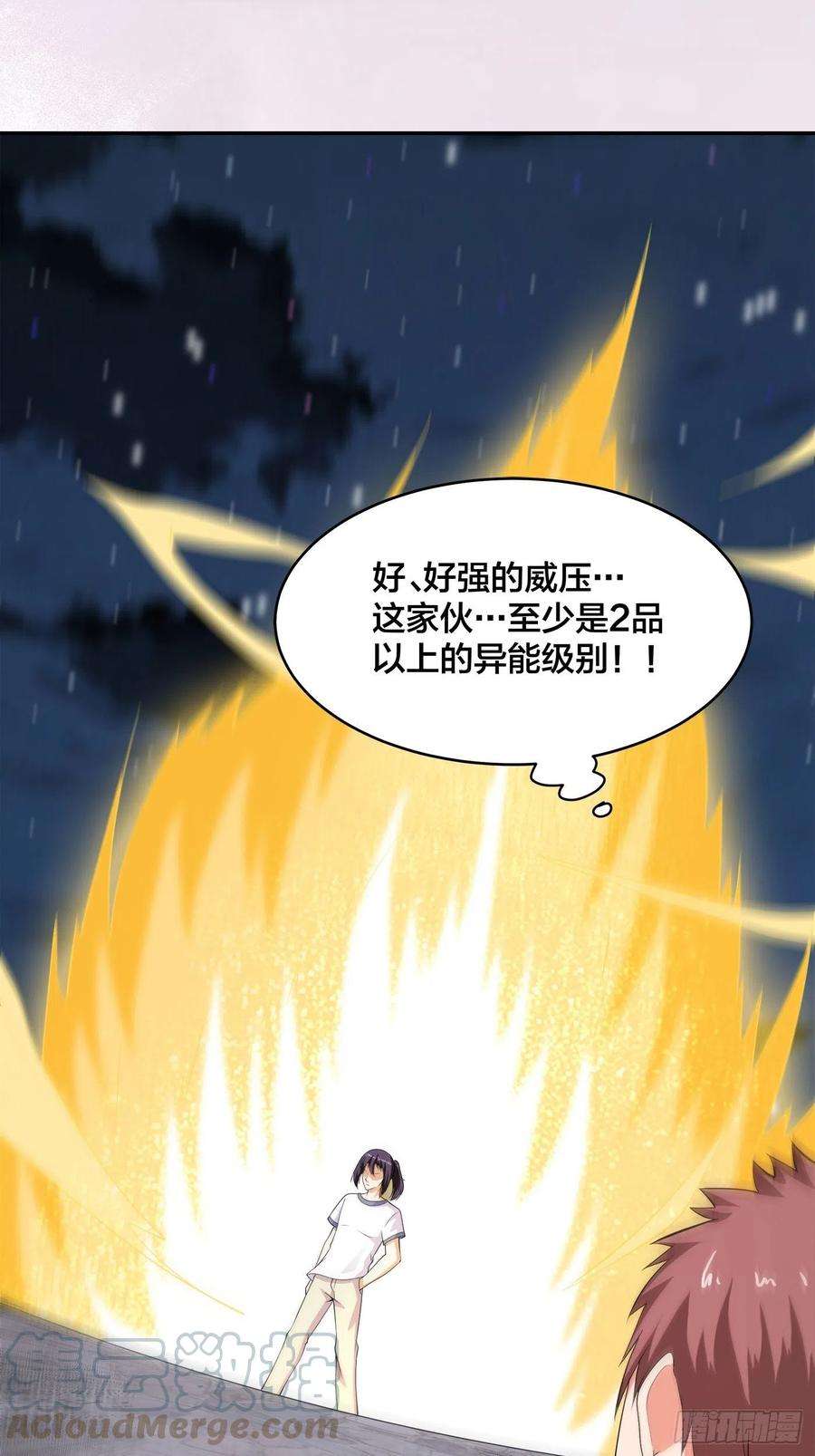 修仙之人在都市136话 雷电系异能天才