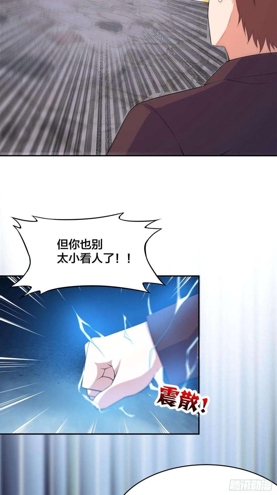 修仙之人在都市136话 雷电系异能天才