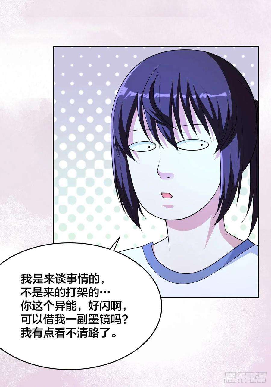 修仙之人在都市136话 雷电系异能天才