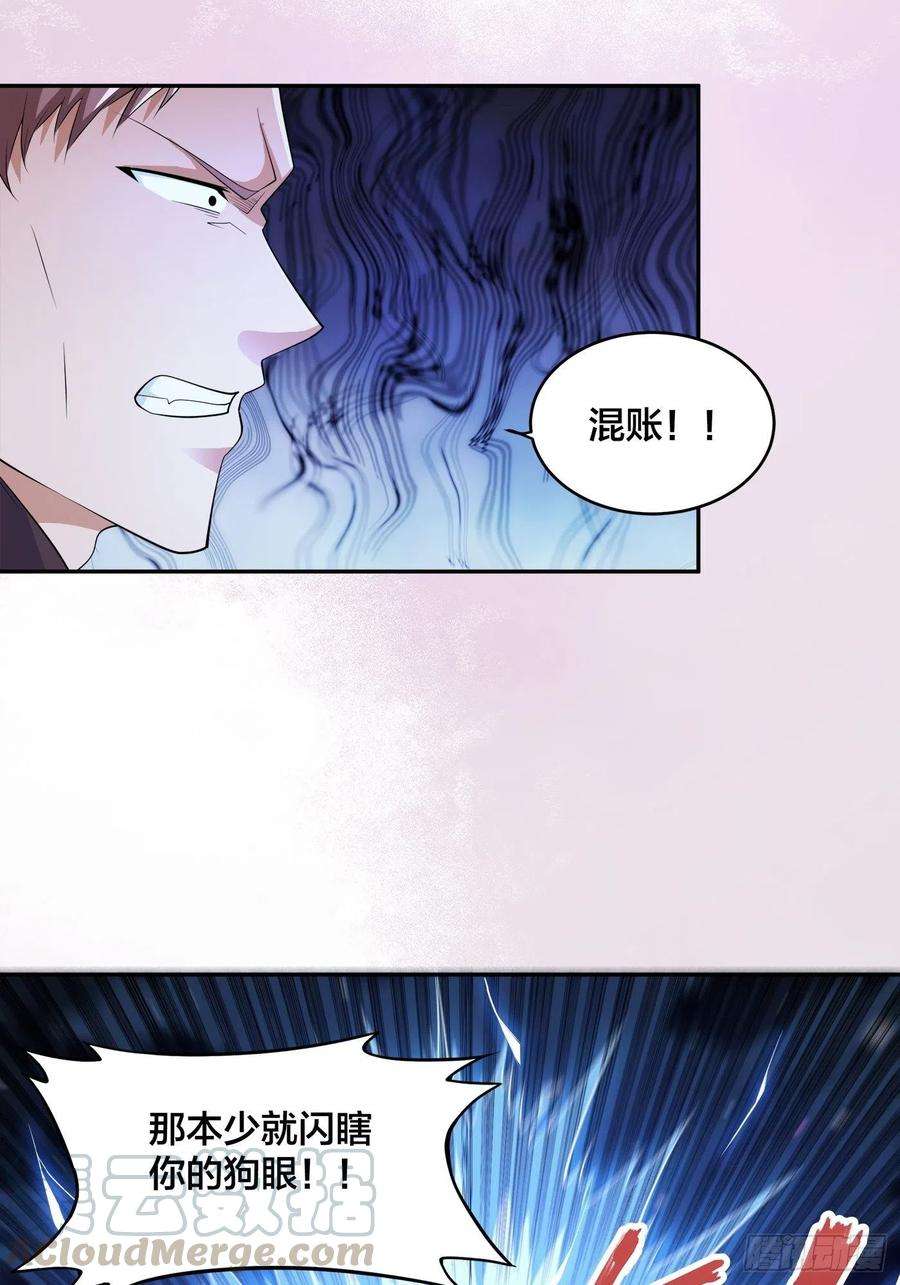 修仙之人在都市136话 雷电系异能天才