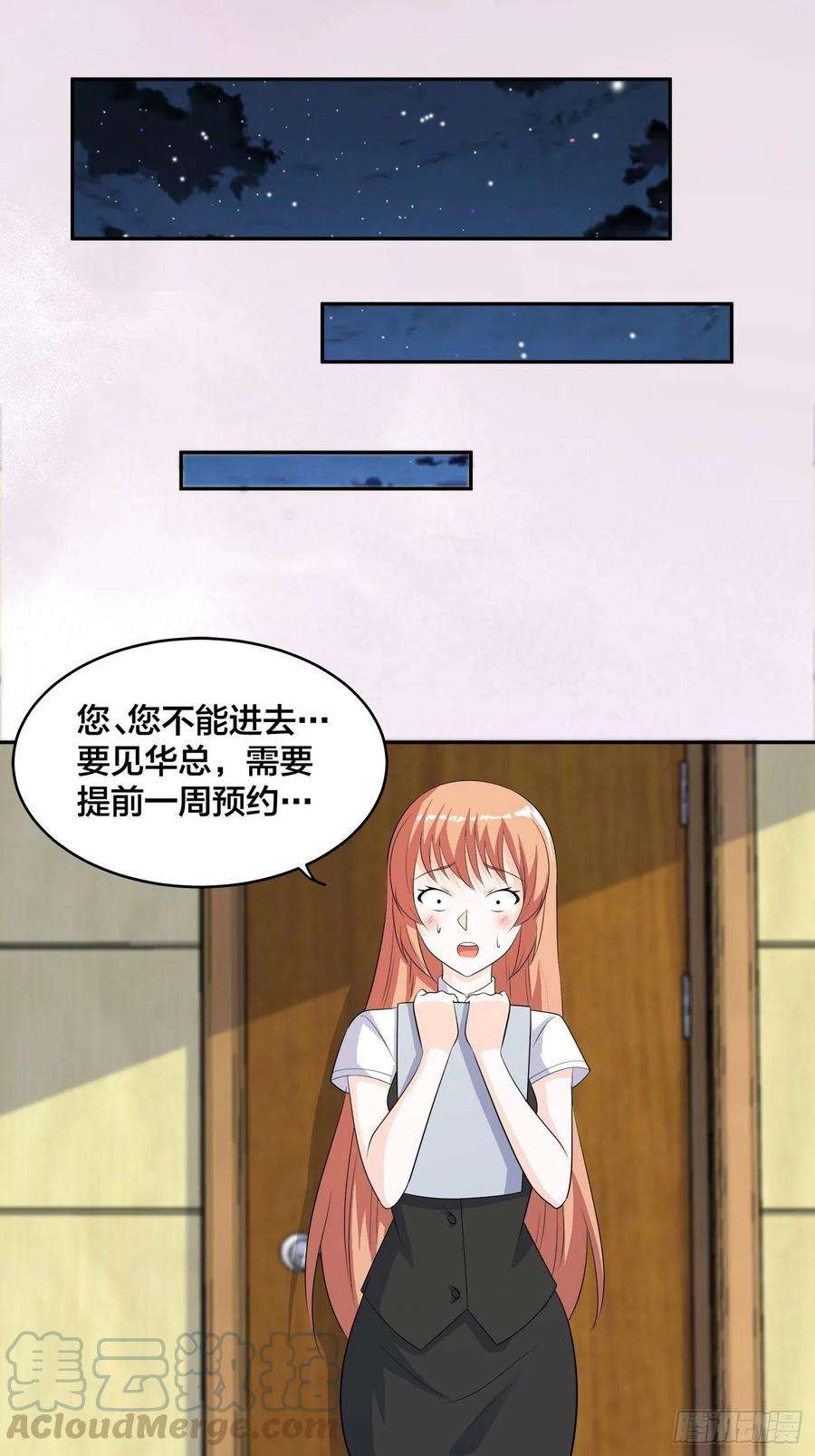 修仙之人在都市137话 你也叫天才啊？