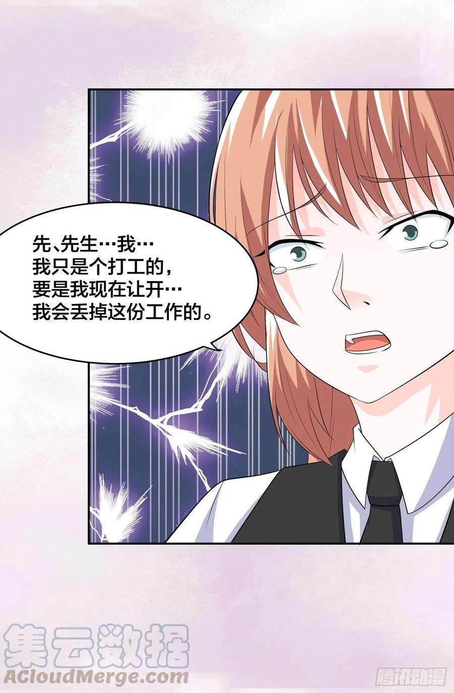 修仙之人在都市137话 你也叫天才啊？