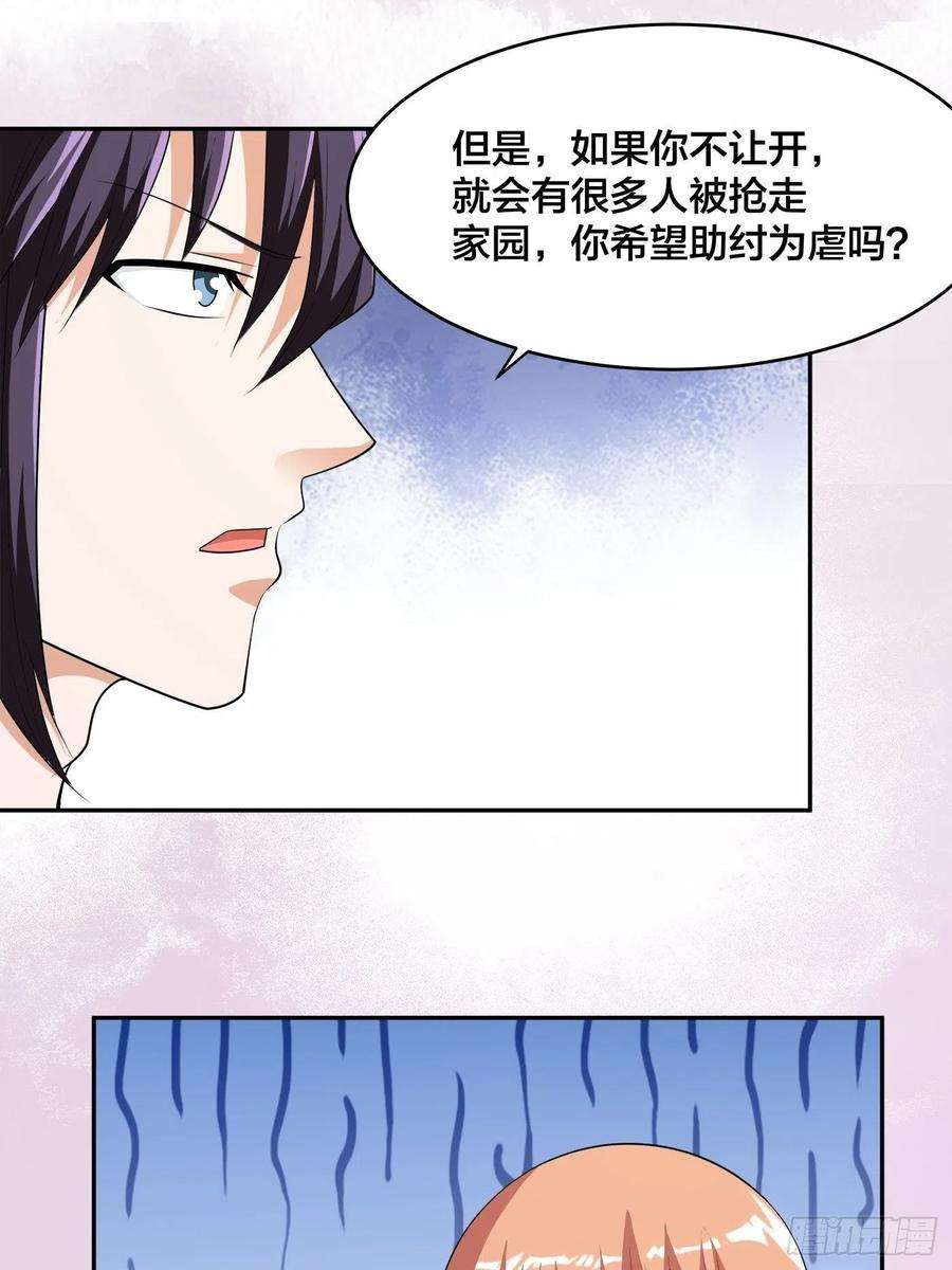 修仙之人在都市137话 你也叫天才啊？
