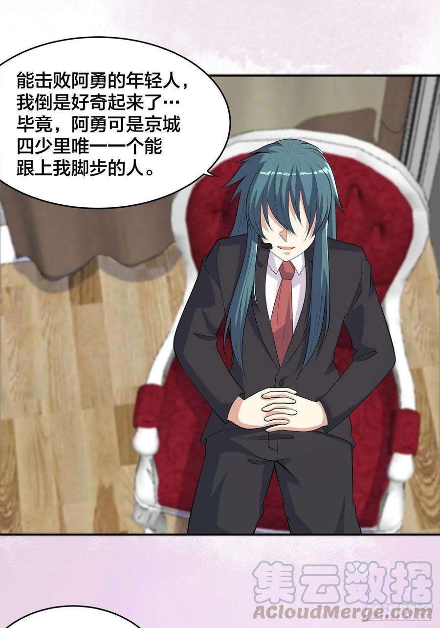 修仙之人在都市137话 你也叫天才啊？