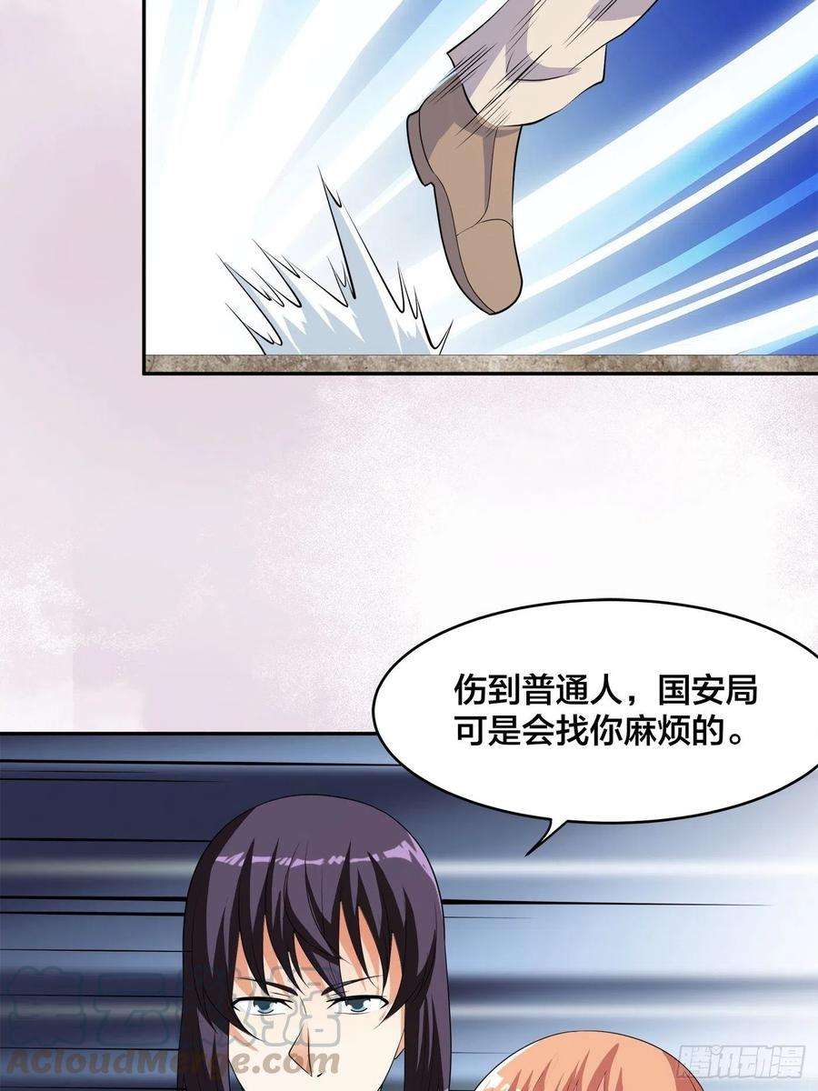 修仙之人在都市137话 你也叫天才啊？
