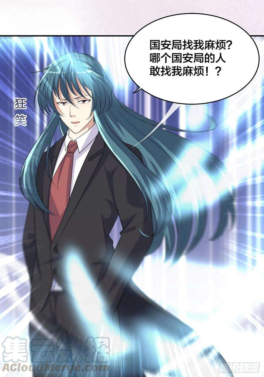 修仙之人在都市137话 你也叫天才啊？