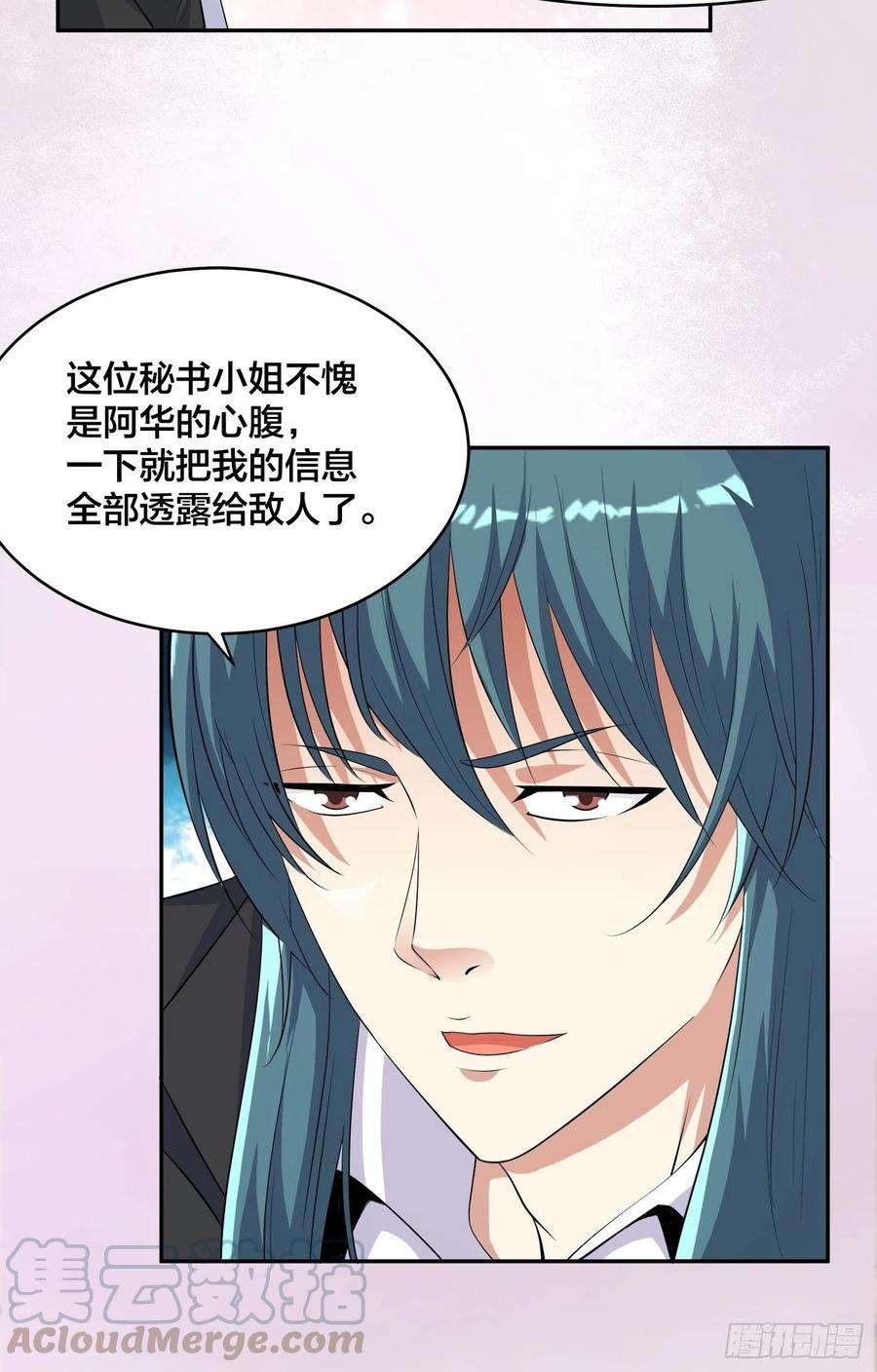 修仙之人在都市137话 你也叫天才啊？
