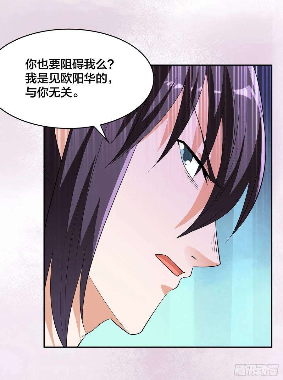 修仙之人在都市137话 你也叫天才啊？