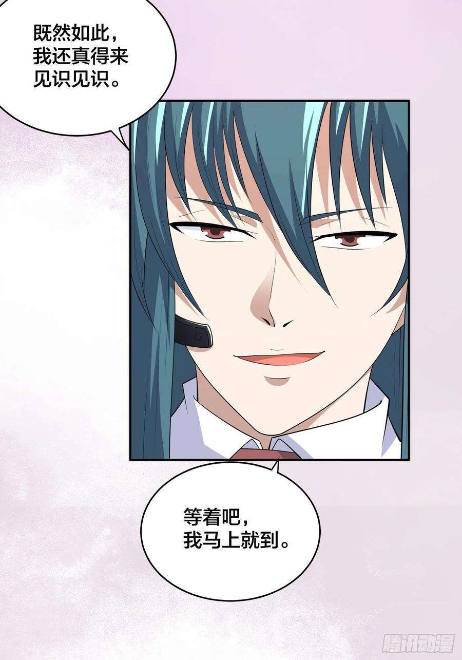 修仙之人在都市137话 你也叫天才啊？