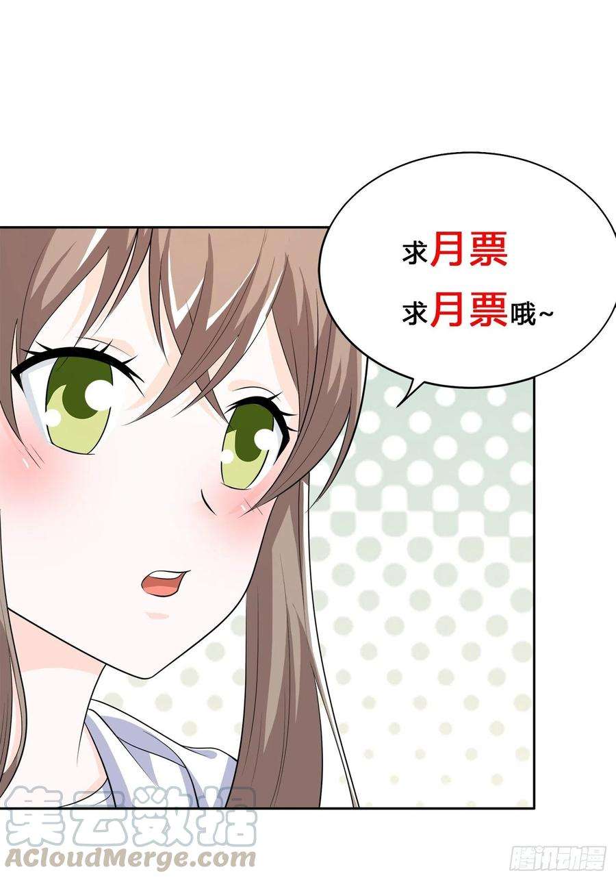修仙之人在都市137话 你也叫天才啊？