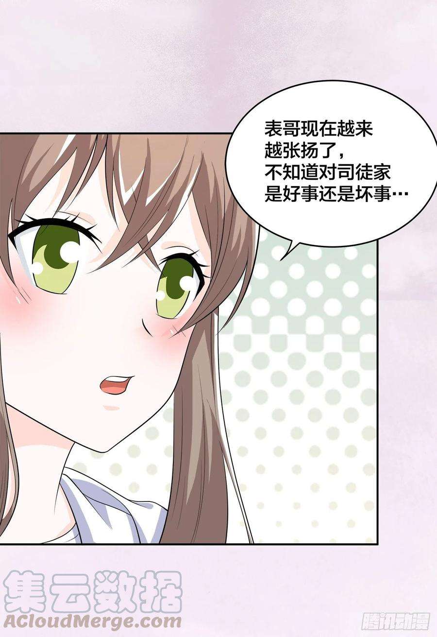 修仙之人在都市137话 你也叫天才啊？