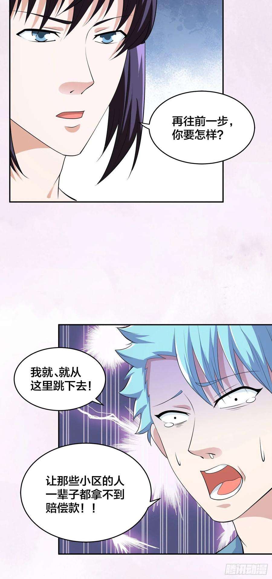 修仙之人在都市138话 都是讲道理的人