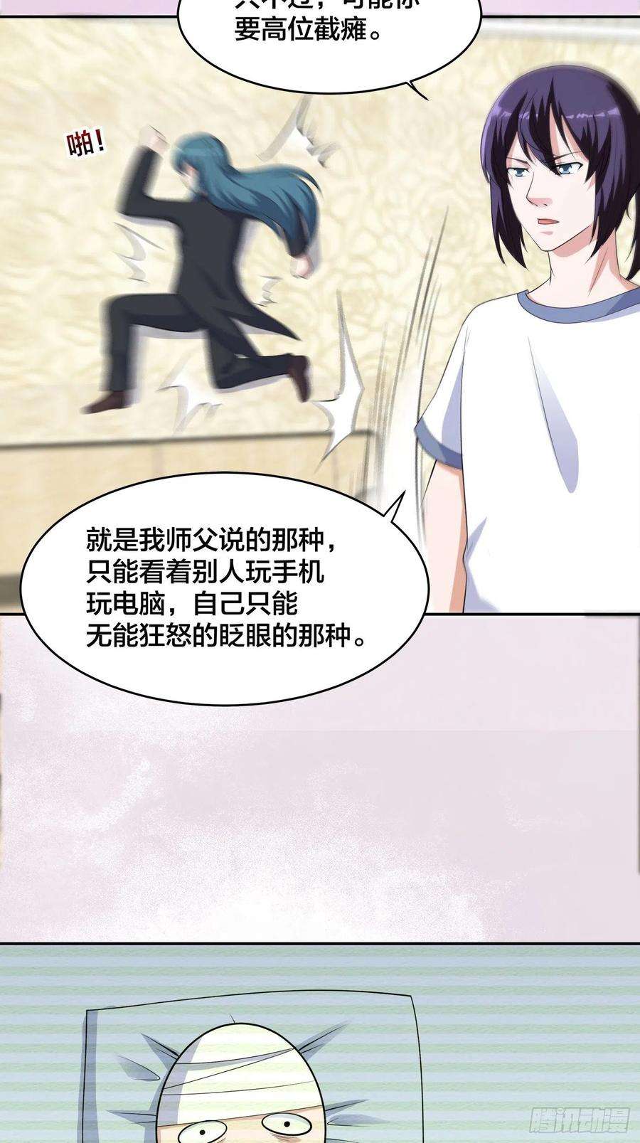 修仙之人在都市138话 都是讲道理的人