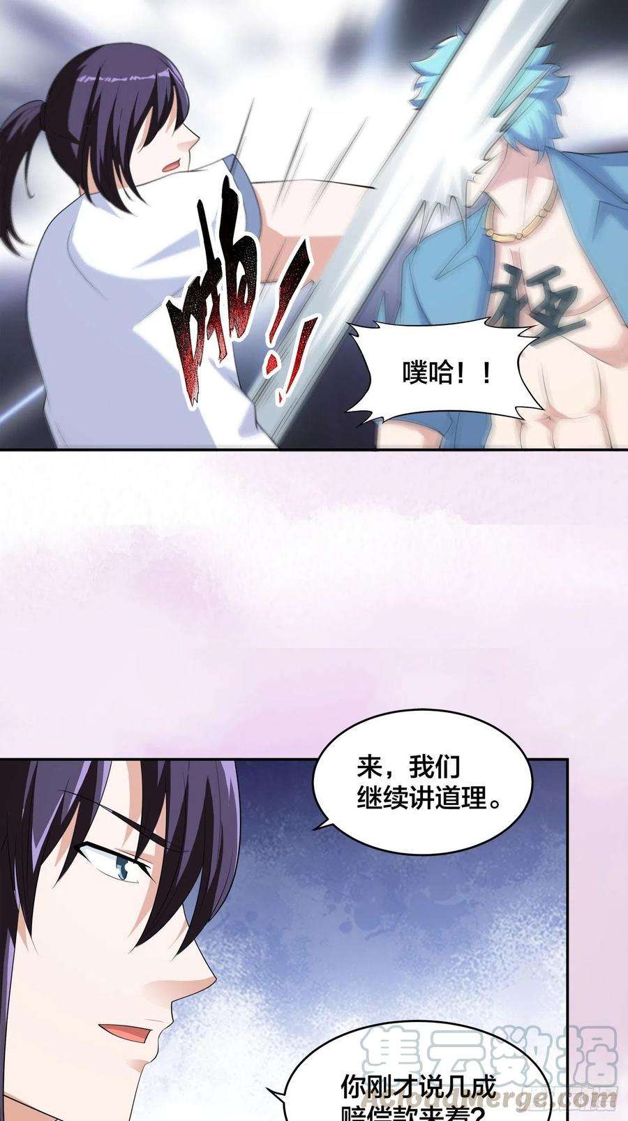 修仙之人在都市138话 都是讲道理的人