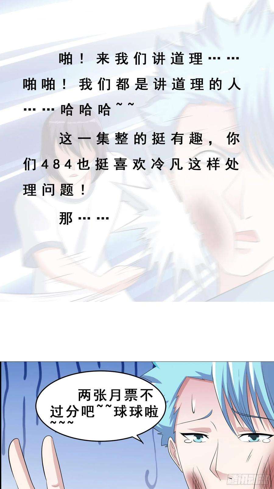 修仙之人在都市138话 都是讲道理的人