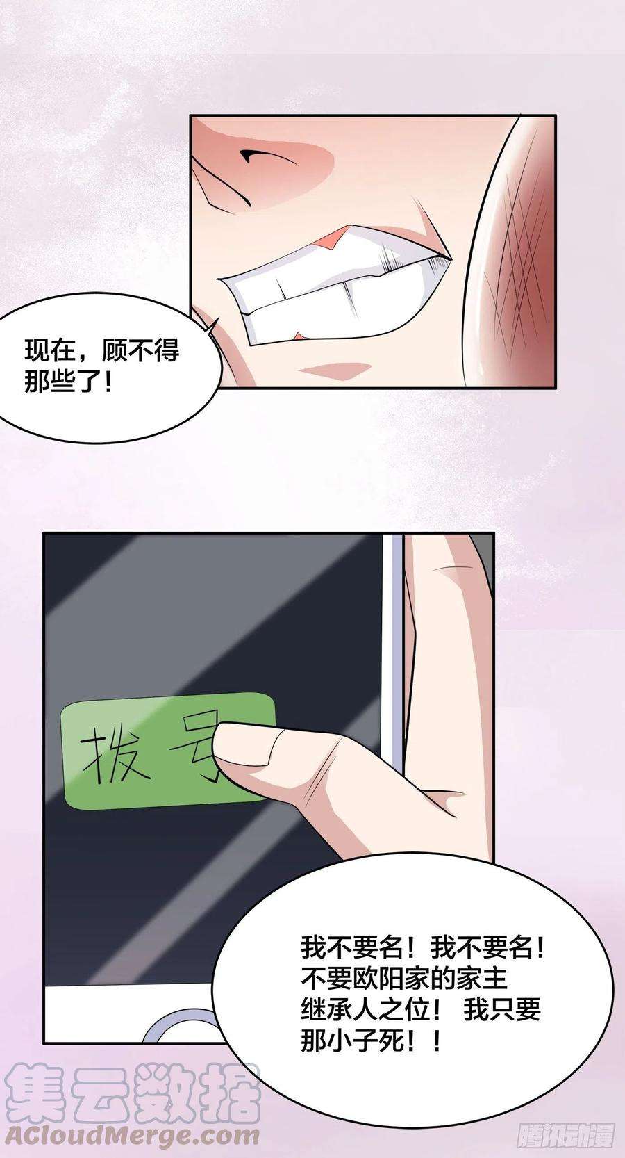 修仙之人在都市139话 爆蛋之仇不共戴天